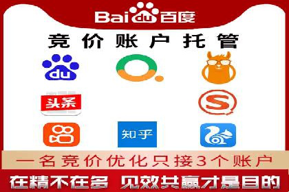 案例分享：SEM托管代运营助力业绩增长